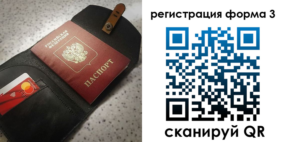 временная регистрация в квартире в Пушкино