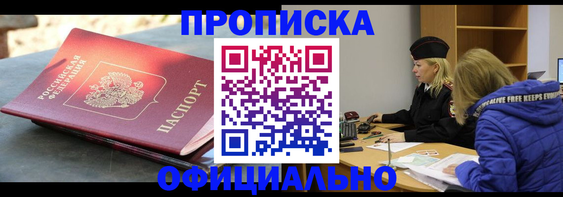 временная регистрация собственник в Пушкино