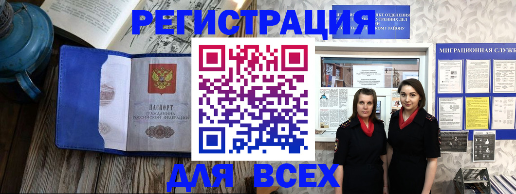 временная регистрация надежно в Пушкино