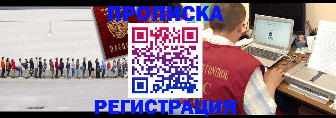 временная регистрация госуслуги в Пушкино