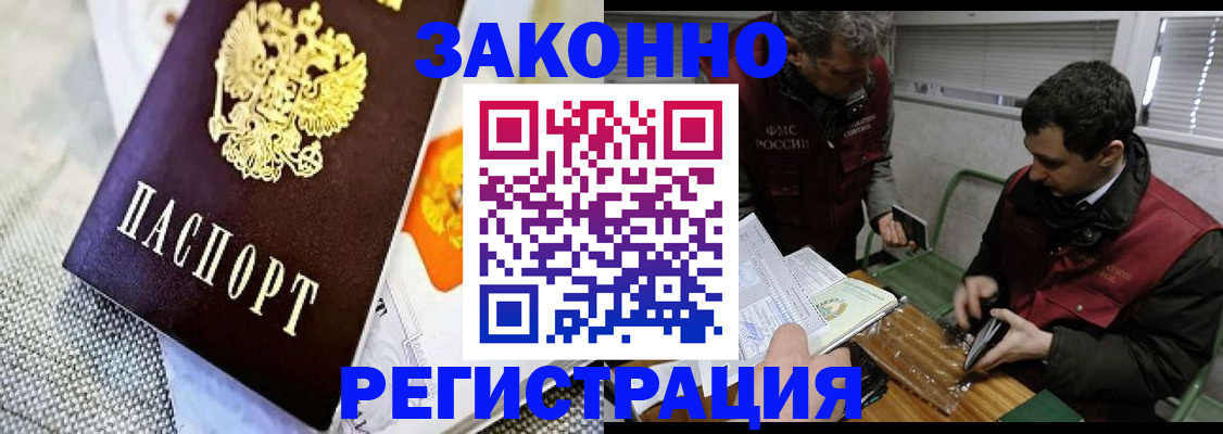прописка в квартире в Пушкино