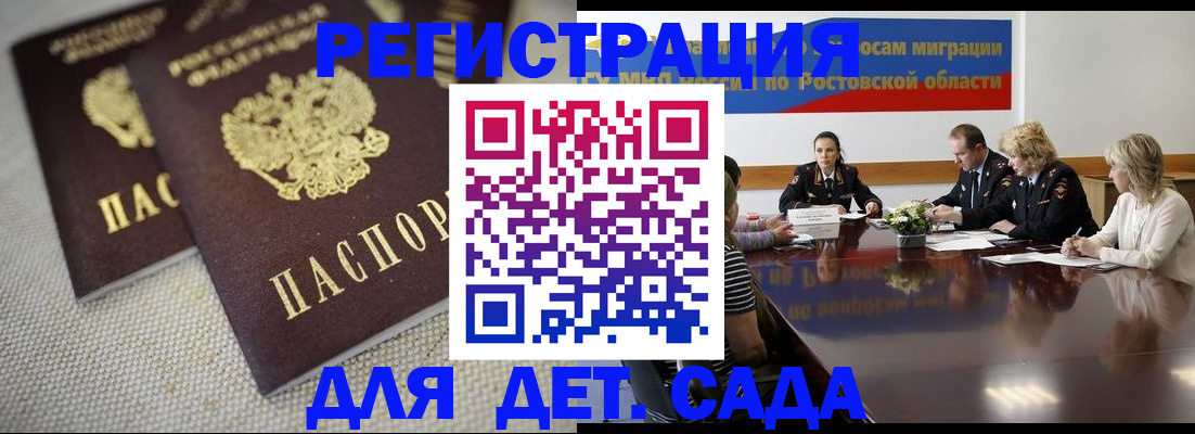 временная регистрация адрес в Пушкино